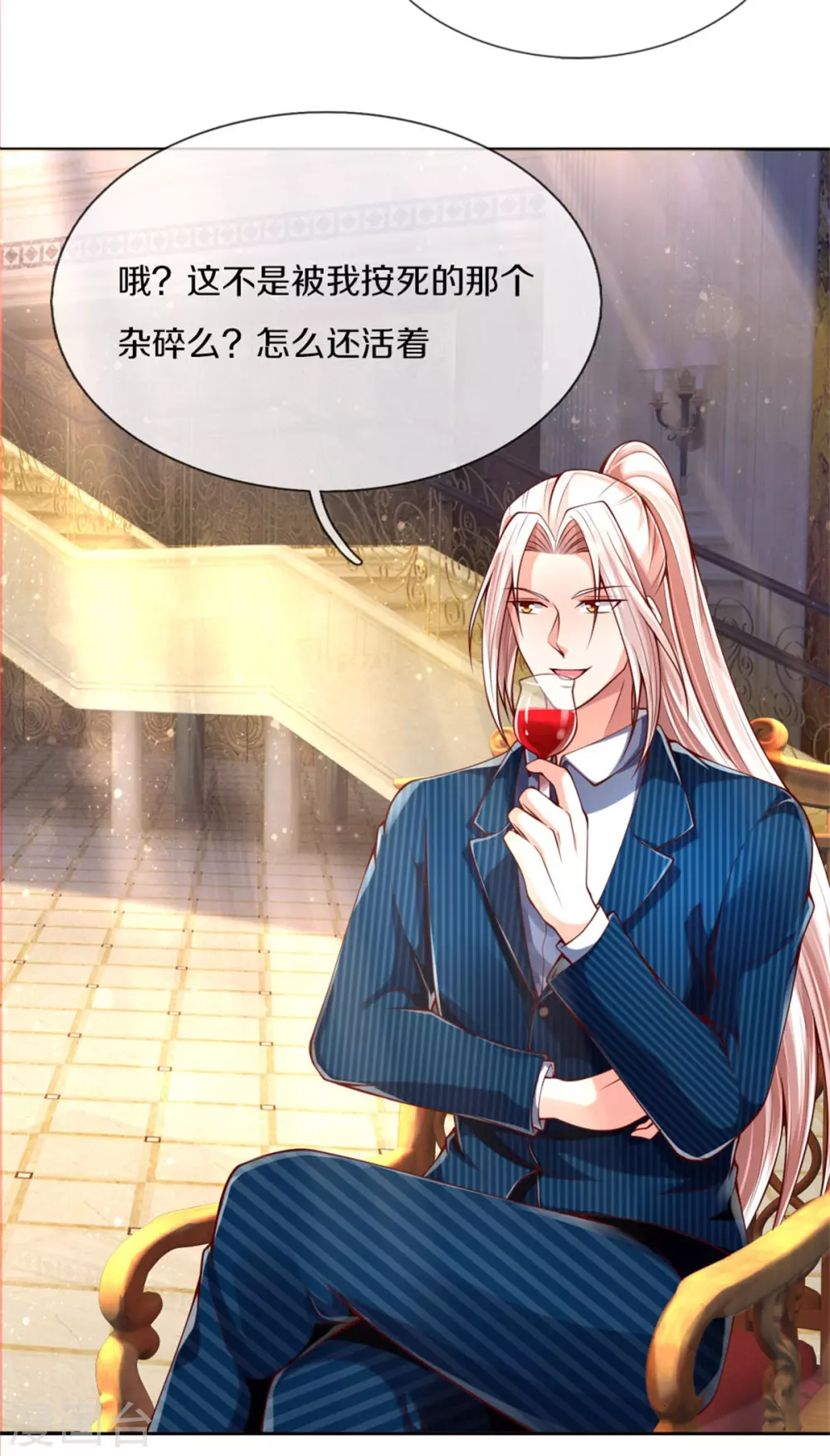 🍚仙尊奶爸当赘婿 第176话 擂台之战，死光登场 第27页