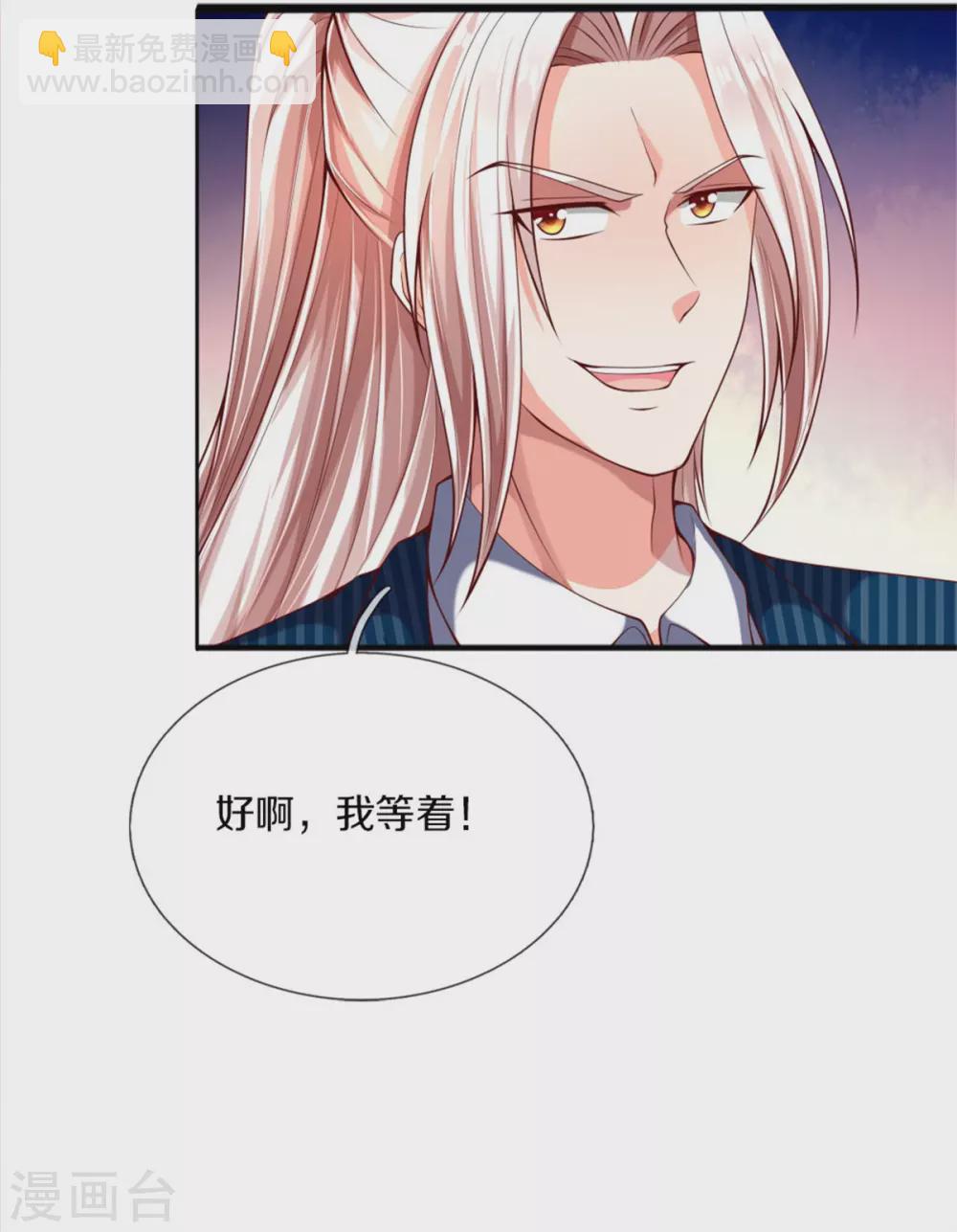 🍚仙尊奶爸当赘婿 第176话 擂台之战，死光登场 第30页