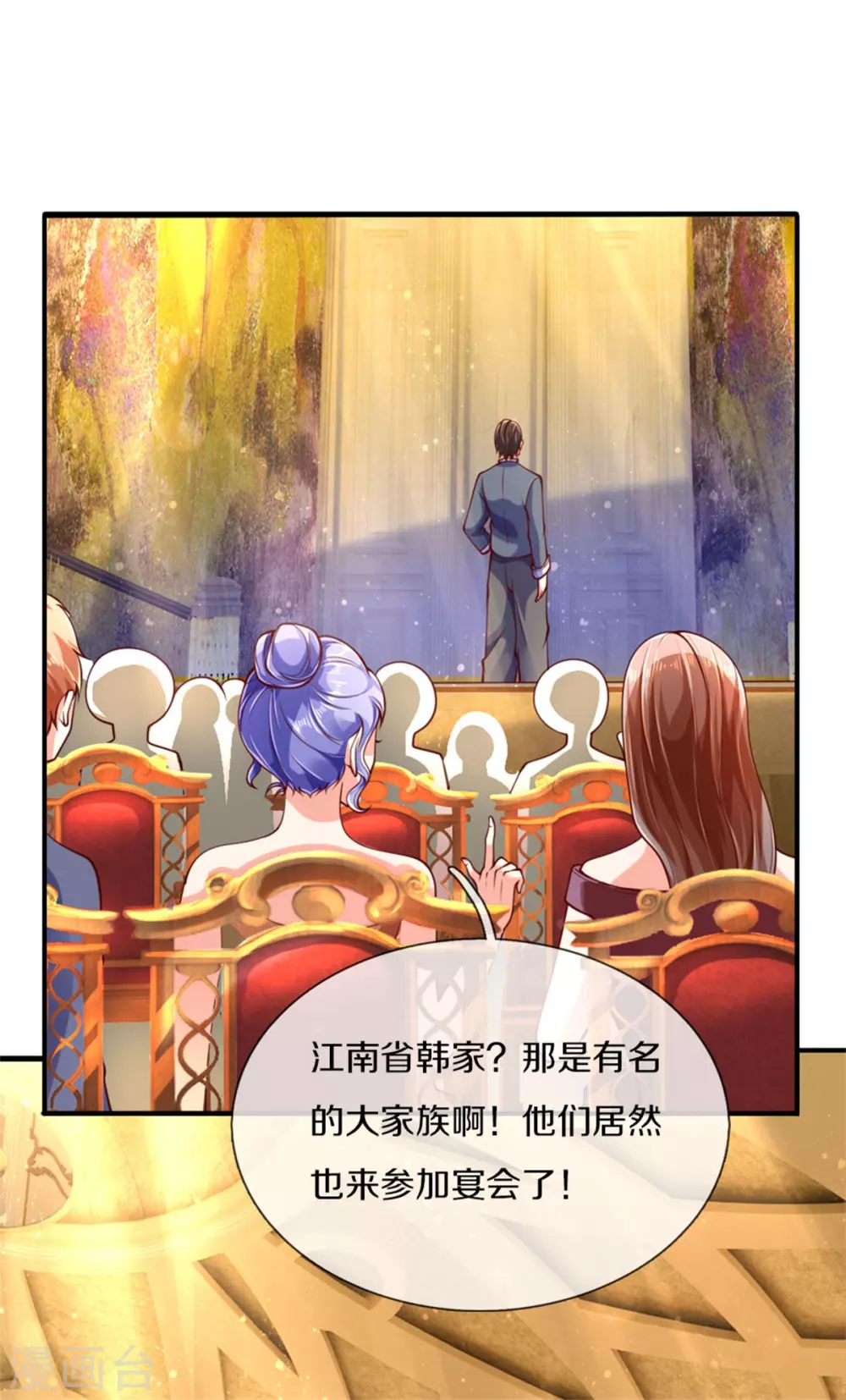 🍚仙尊奶爸当赘婿 第176话 擂台之战，死光登场 第6页