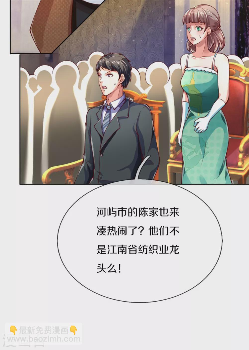 🍚仙尊奶爸当赘婿 第176话 擂台之战，死光登场 第9页
