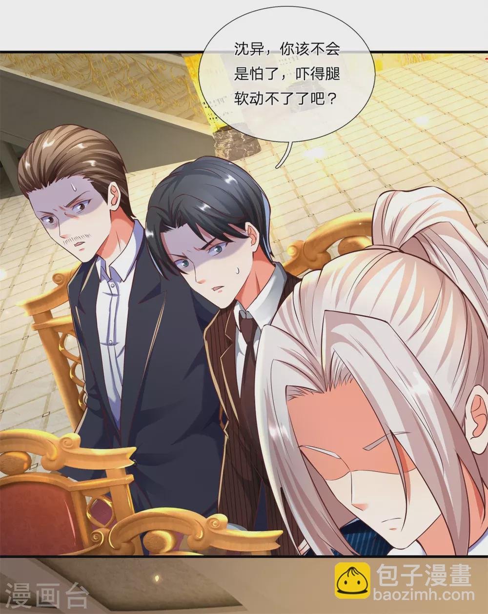 🍚仙尊奶爸当赘婿 第178话 霖霖有令，沈异登台 第12页