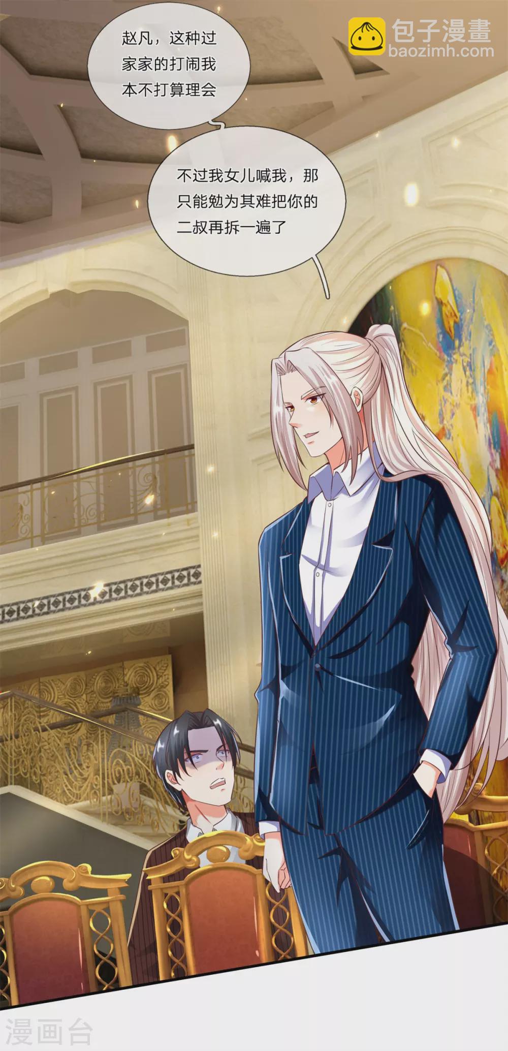 🍚仙尊奶爸当赘婿 第178话 霖霖有令，沈异登台 第13页