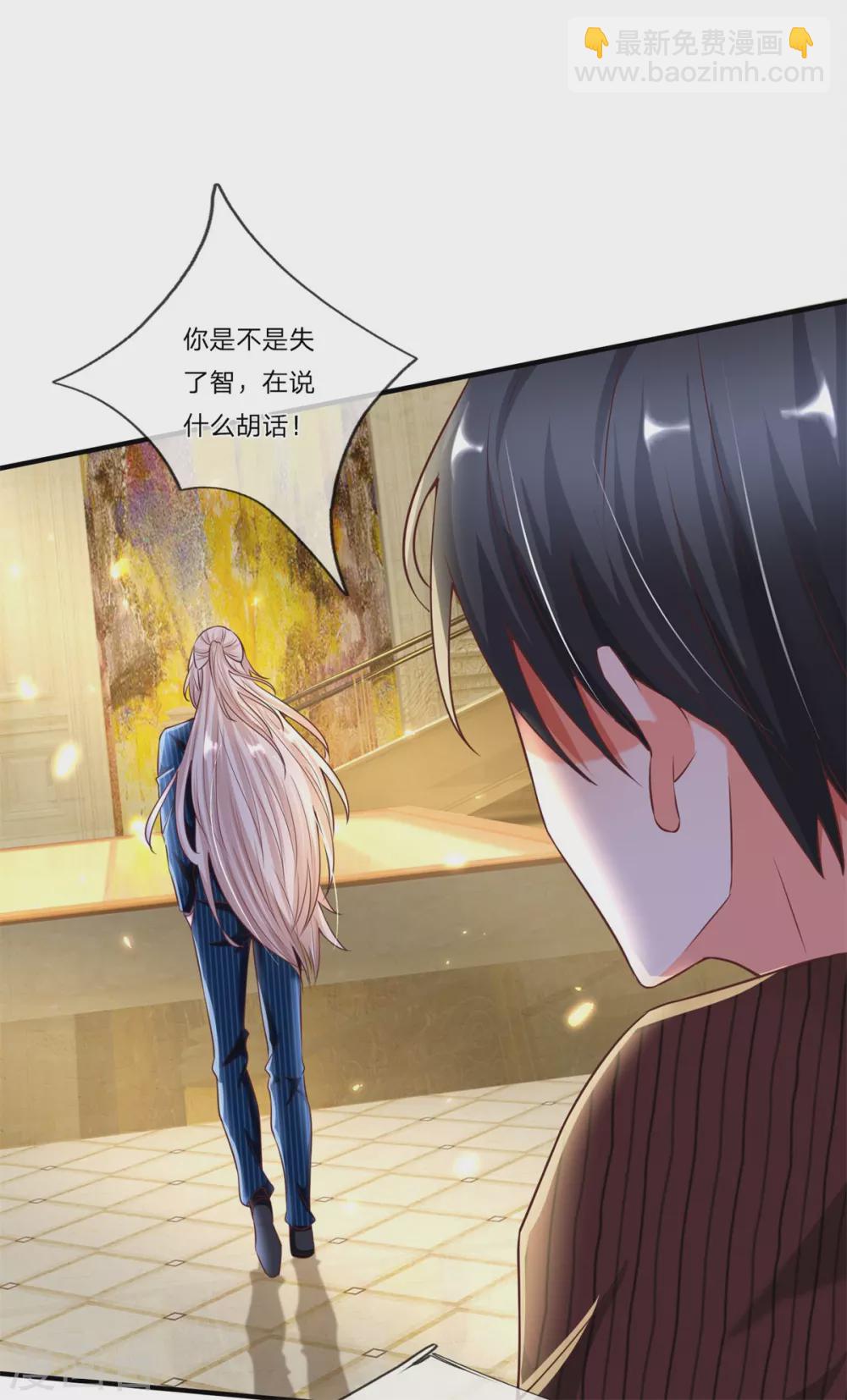 🍚仙尊奶爸当赘婿 第178话 霖霖有令，沈异登台 第14页