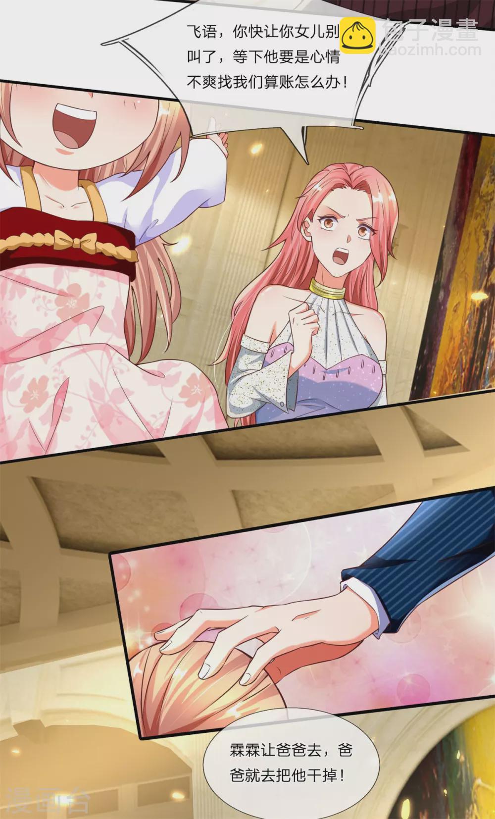 🍚仙尊奶爸当赘婿 第178话 霖霖有令，沈异登台 第15页