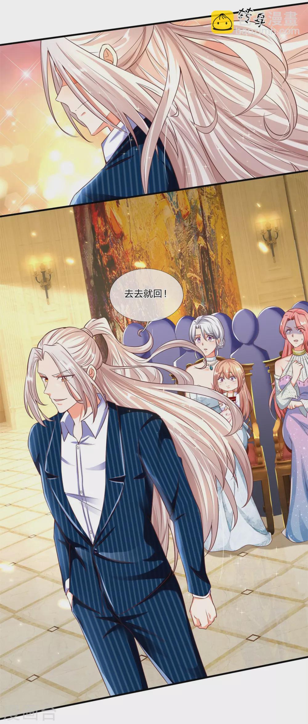 🍚仙尊奶爸当赘婿 第178话 霖霖有令，沈异登台 第18页