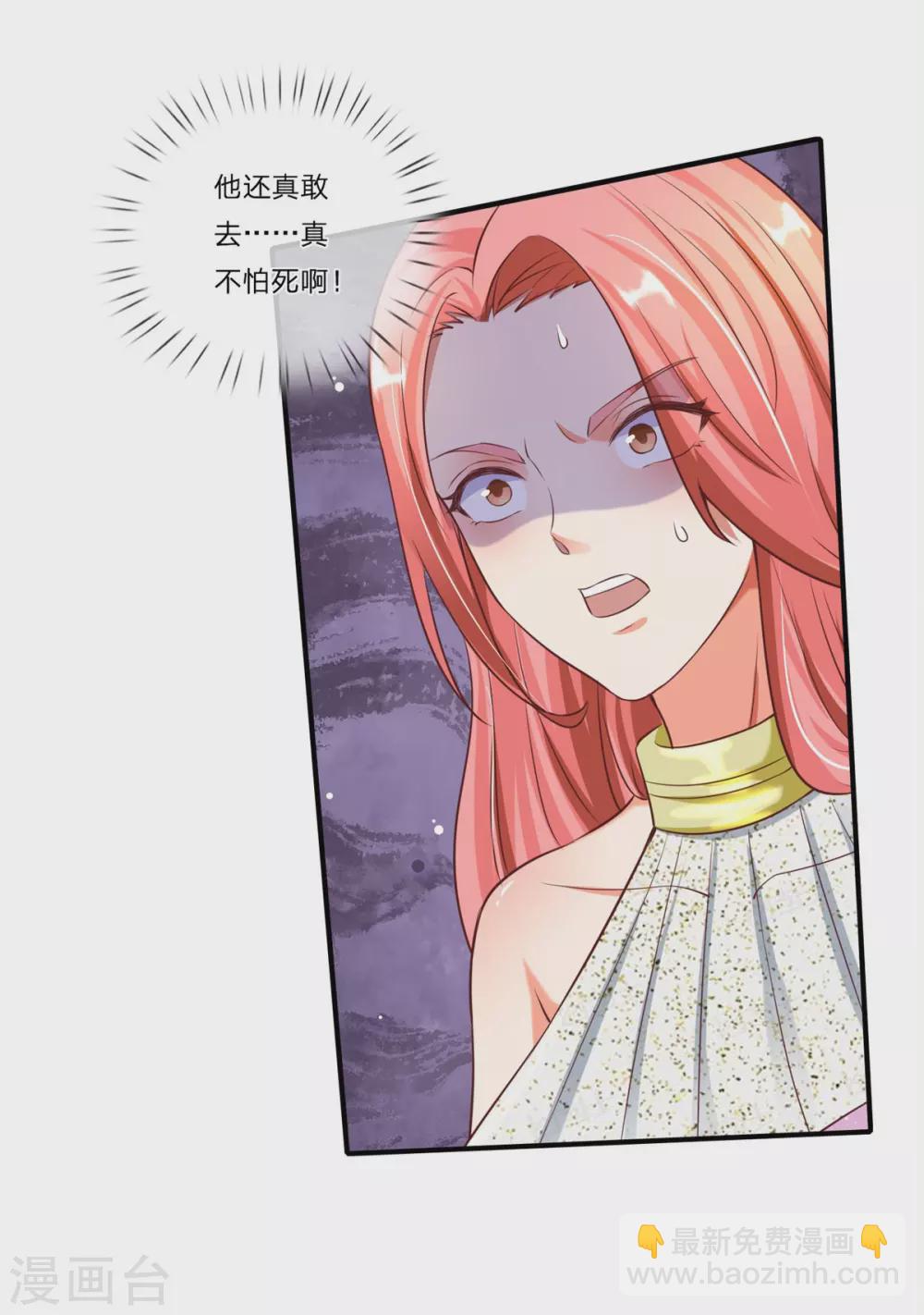 🍚仙尊奶爸当赘婿 第178话 霖霖有令，沈异登台 第19页