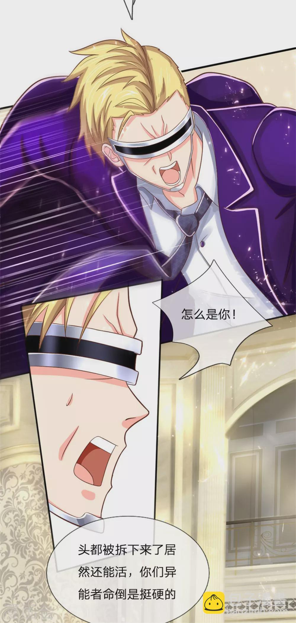 🍚仙尊奶爸当赘婿 第178话 霖霖有令，沈异登台 第23页