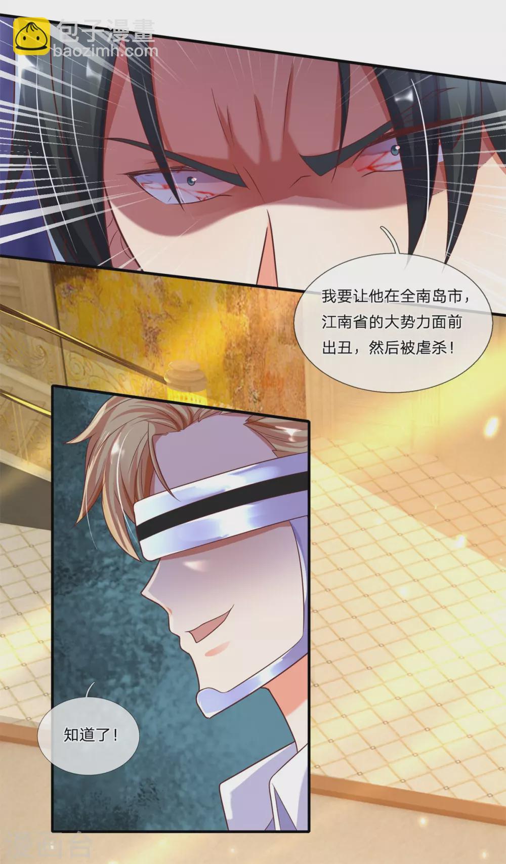 🍚仙尊奶爸当赘婿 第178话 霖霖有令，沈异登台 第5页