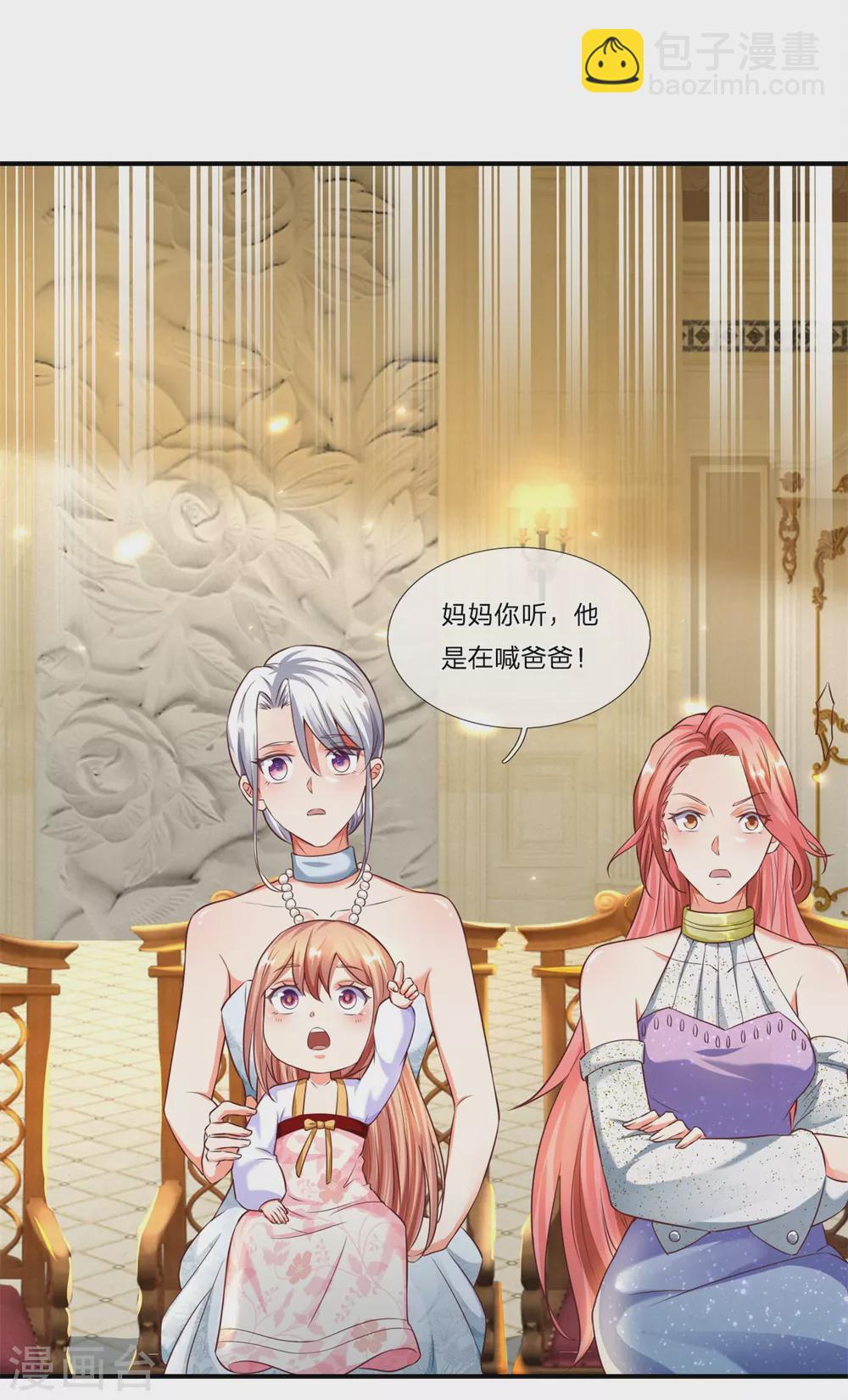 🍚仙尊奶爸当赘婿 第178话 霖霖有令，沈异登台 第9页
