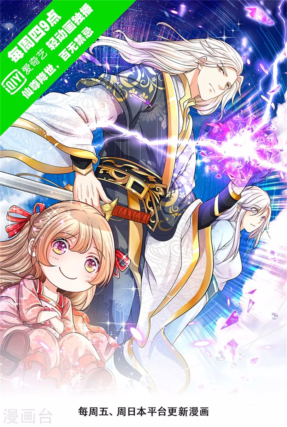 🍚仙尊奶爸当赘婿 第180话 强横霸尊，以一敌三！ 第1页