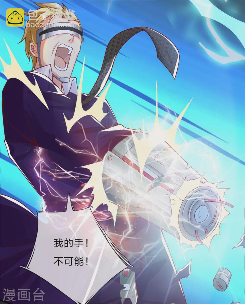 🍚仙尊奶爸当赘婿 第180话 强横霸尊，以一敌三！ 第10页