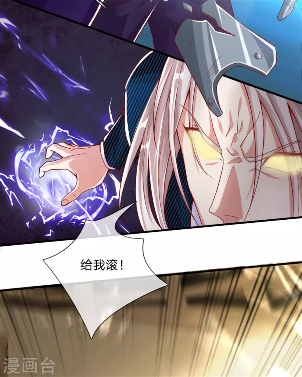 🍚仙尊奶爸当赘婿 第180话 强横霸尊，以一敌三！ 第11页