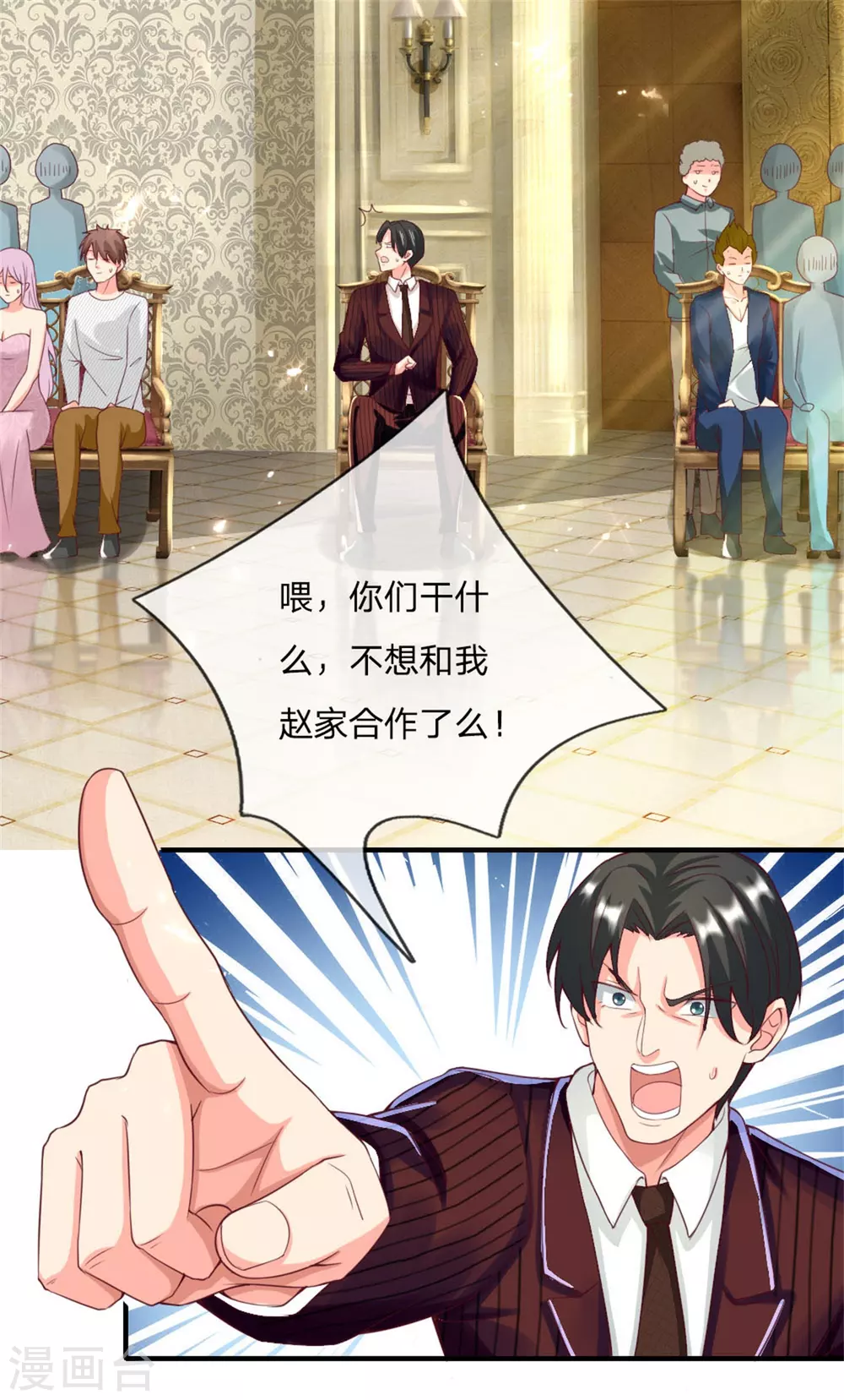 🍚仙尊奶爸当赘婿 第180话 强横霸尊，以一敌三！ 第15页
