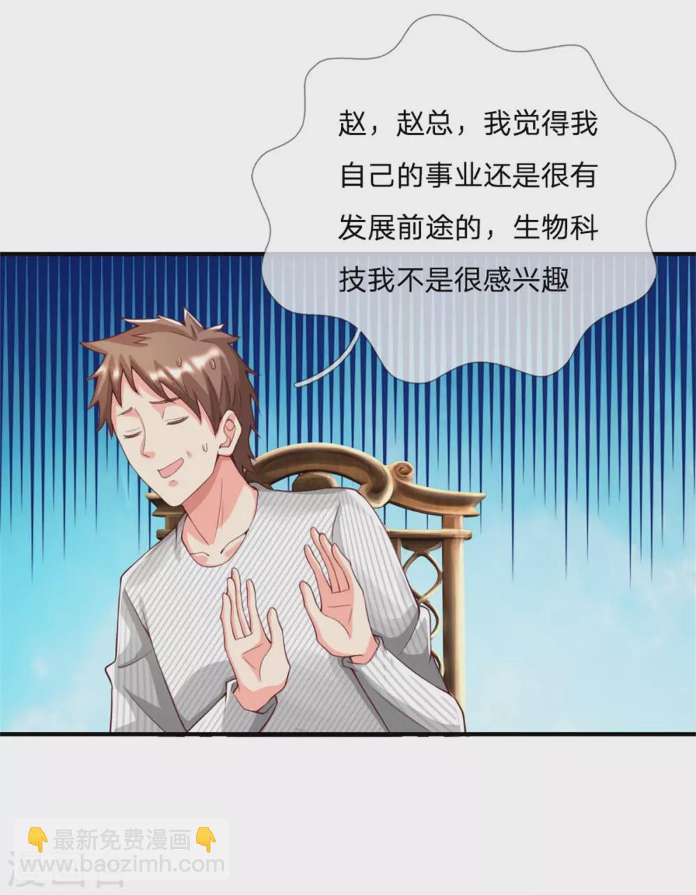 🍚仙尊奶爸当赘婿 第180话 强横霸尊，以一敌三！ 第16页