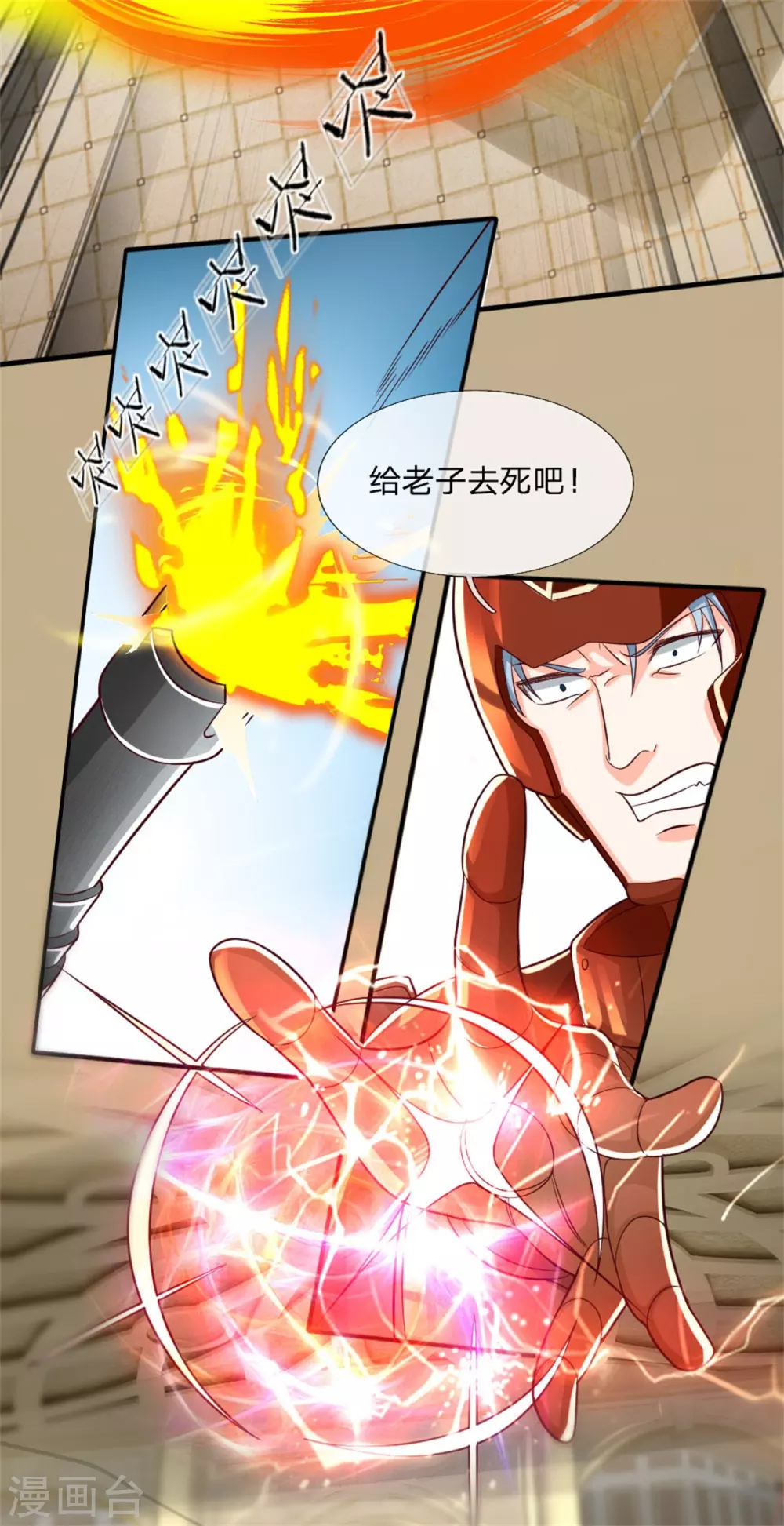 🍚仙尊奶爸当赘婿 第180话 强横霸尊，以一敌三！ 第25页