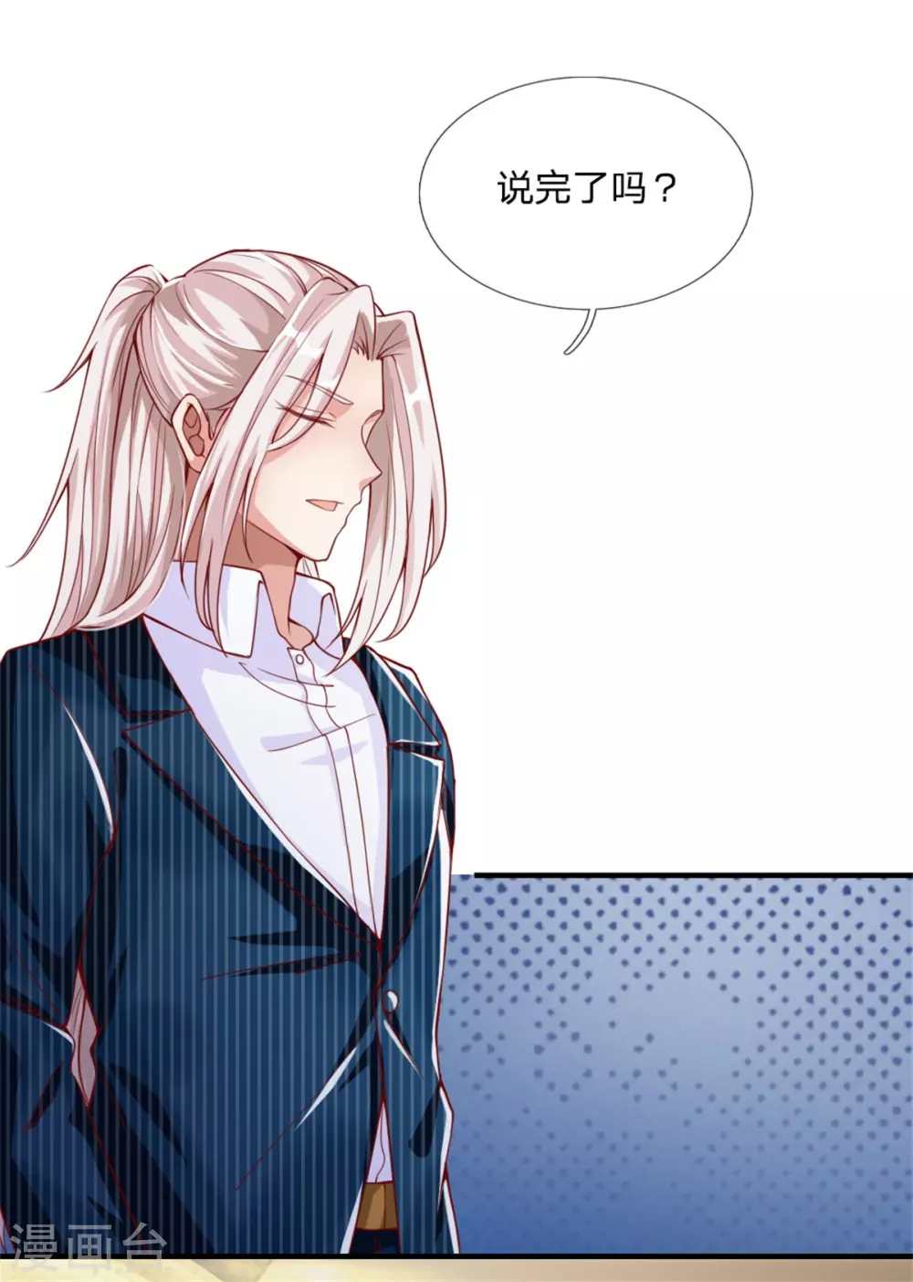 🍚仙尊奶爸当赘婿 第180话 强横霸尊，以一敌三！ 第3页