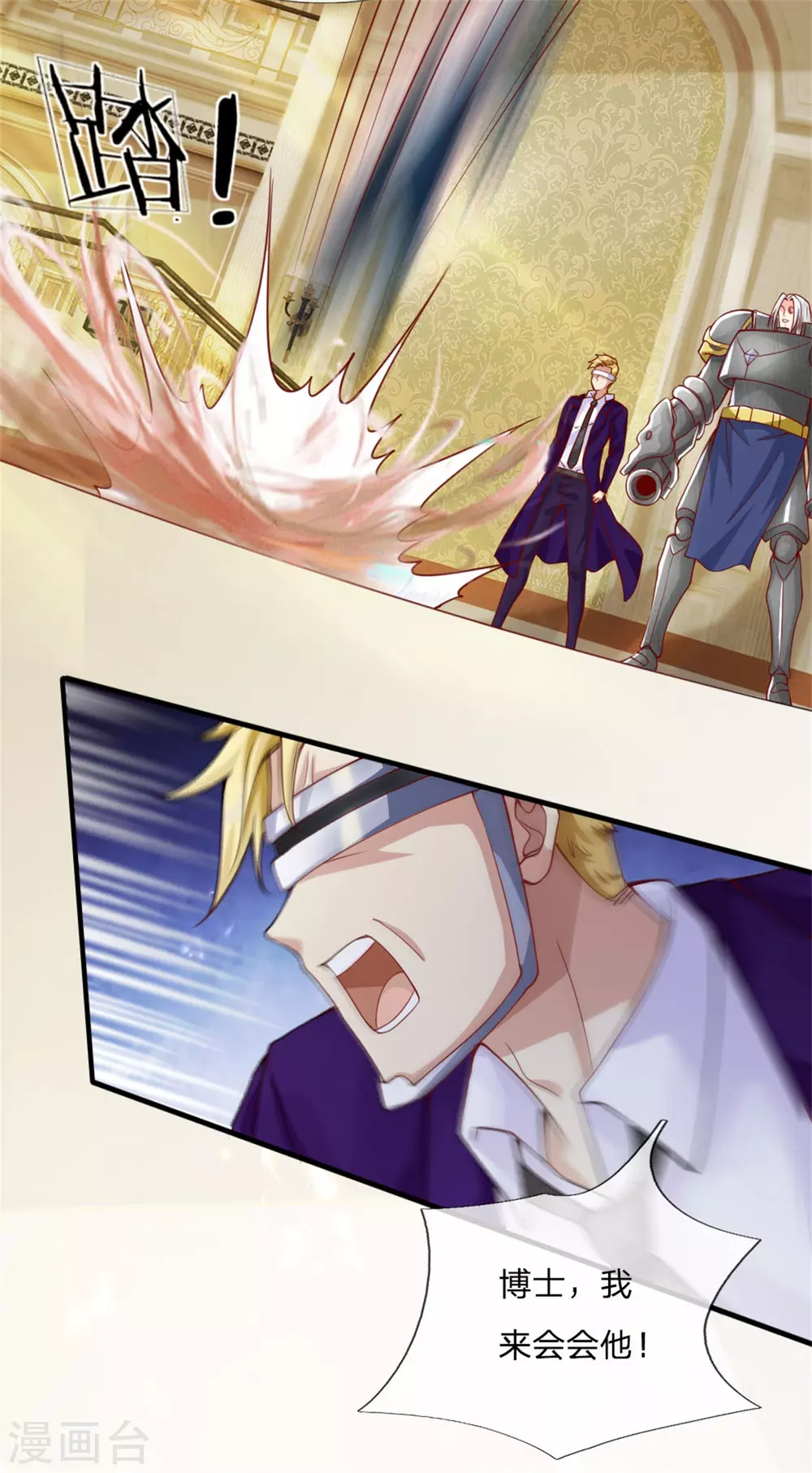 🍚仙尊奶爸当赘婿 第180话 强横霸尊，以一敌三！ 第5页