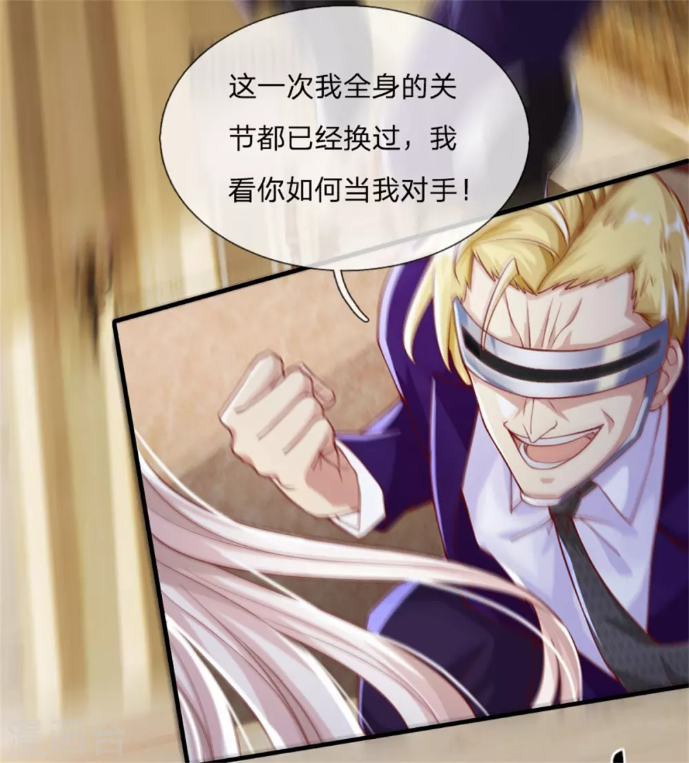 🍚仙尊奶爸当赘婿 第180话 强横霸尊，以一敌三！ 第7页