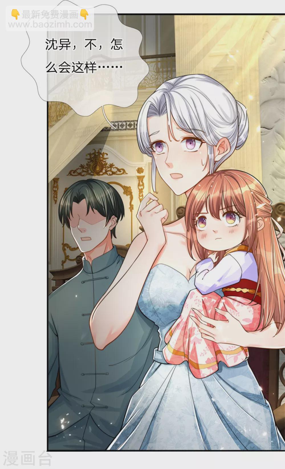 🍚仙尊奶爸当赘婿 第182话 七星剑杀，天符掌门 第13页