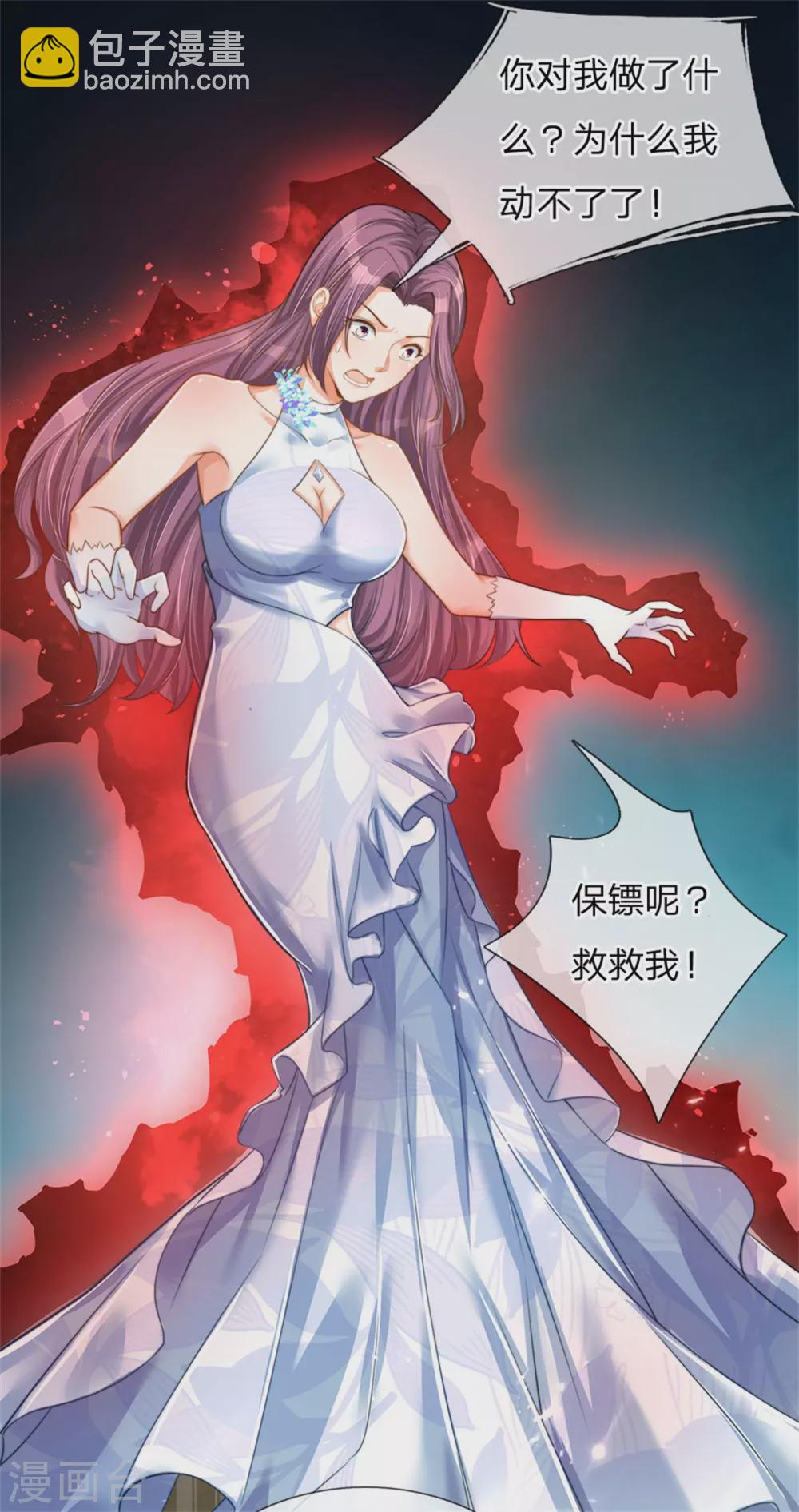 🍚仙尊奶爸当赘婿 第182话 七星剑杀，天符掌门 第20页