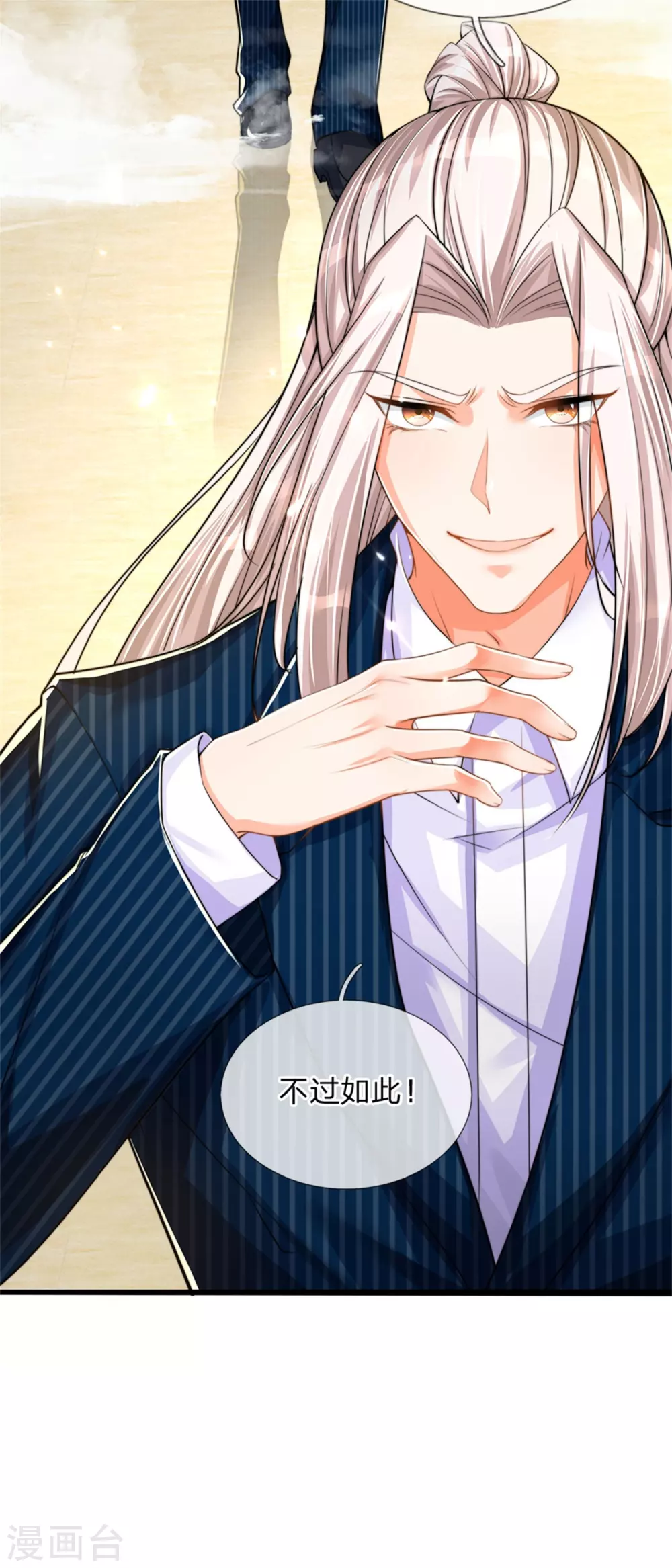 🍚仙尊奶爸当赘婿 第182话 七星剑杀，天符掌门 第29页