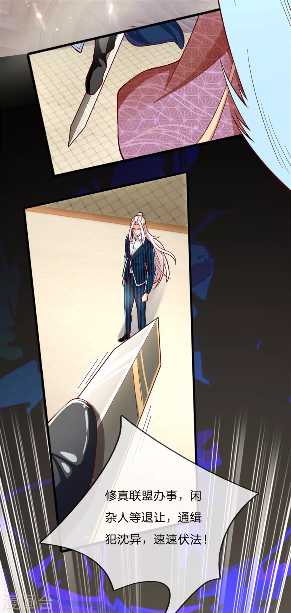 🍚仙尊奶爸当赘婿 第182话 七星剑杀，天符掌门 第6页