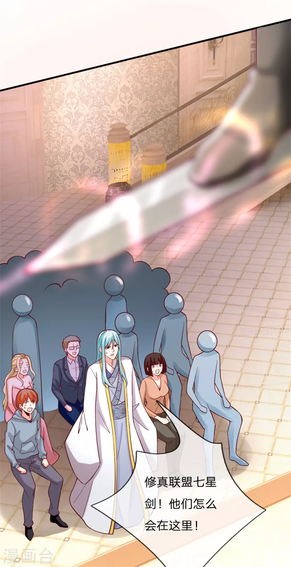 🍚仙尊奶爸当赘婿 第182话 七星剑杀，天符掌门 第9页