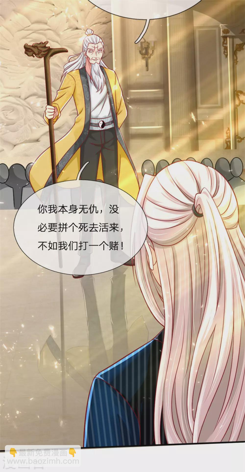 🍚仙尊奶爸当赘婿 第184话 区区天雷，听我号令 第24页