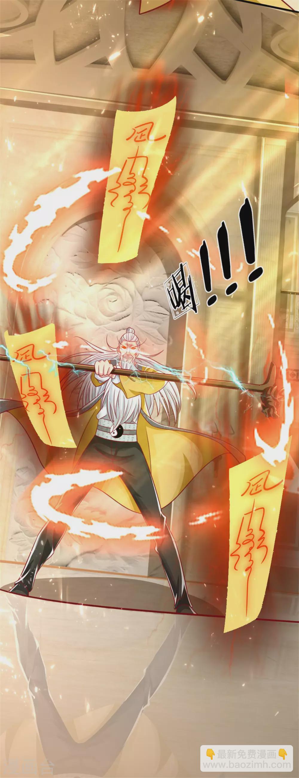 🍚仙尊奶爸当赘婿 第184话 区区天雷，听我号令 第29页
