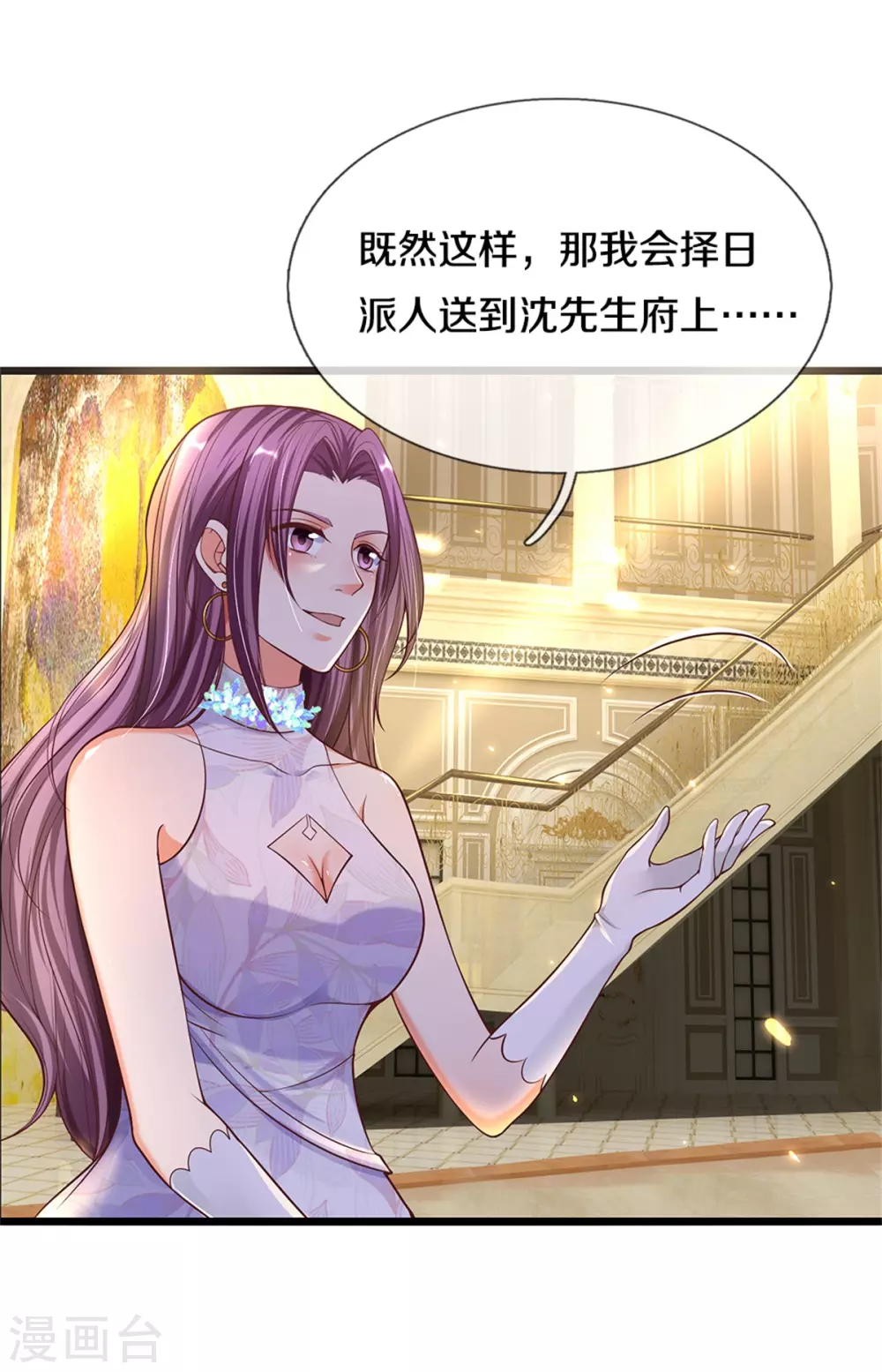 🍚仙尊奶爸当赘婿 第186话 山河宝鼎，劫鼎之人 第11页