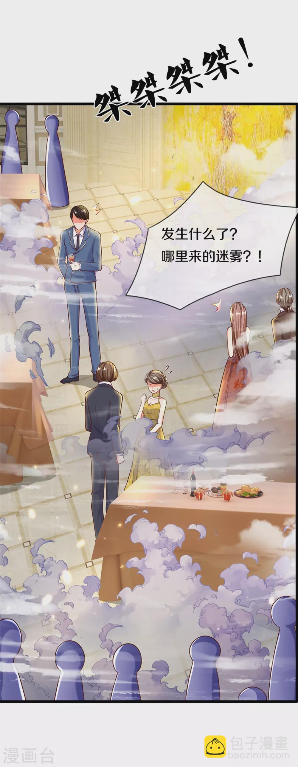 🍚仙尊奶爸当赘婿 第186话 山河宝鼎，劫鼎之人 第12页