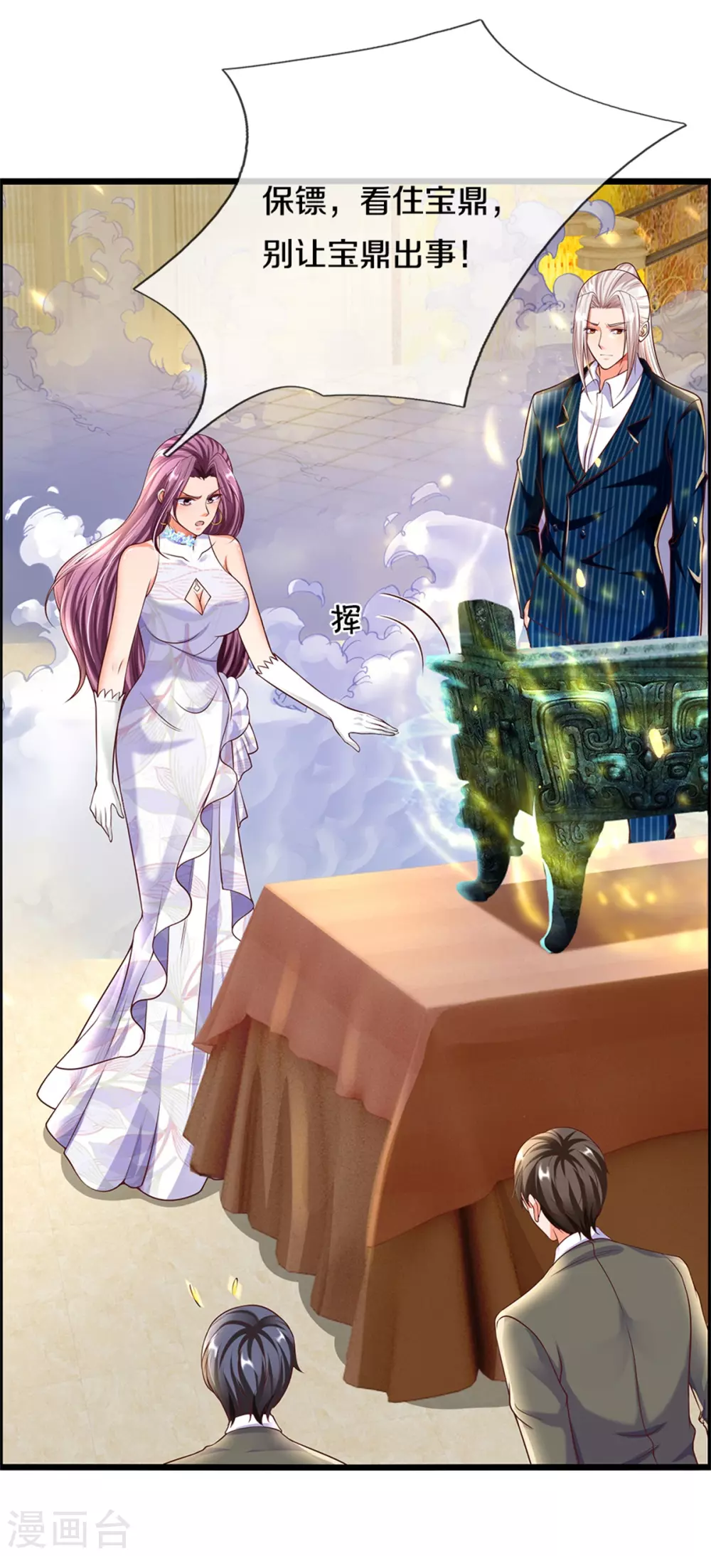🍚仙尊奶爸当赘婿 第186话 山河宝鼎，劫鼎之人 第15页
