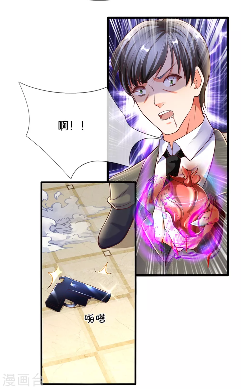 🍚仙尊奶爸当赘婿 第186话 山河宝鼎，劫鼎之人 第17页