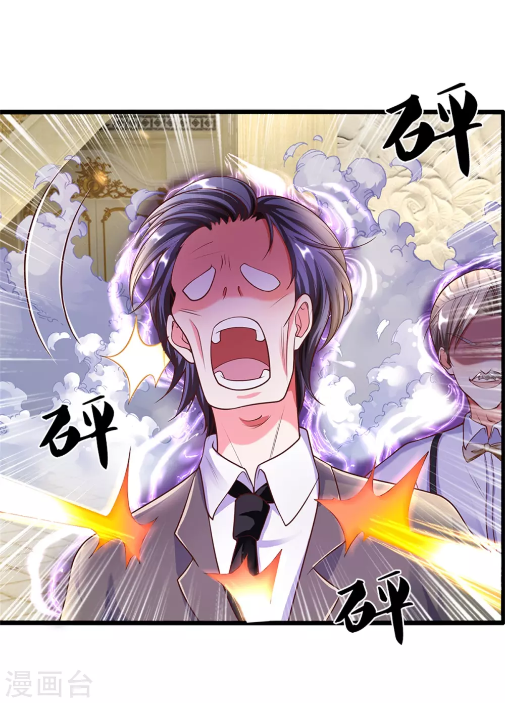 🍚仙尊奶爸当赘婿 第186话 山河宝鼎，劫鼎之人 第19页