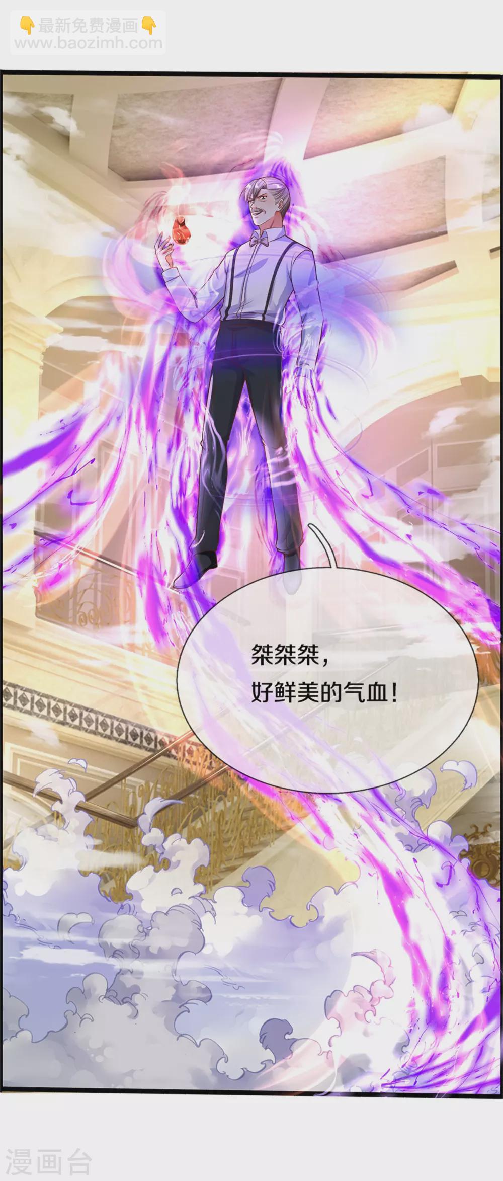 🍚仙尊奶爸当赘婿 第186话 山河宝鼎，劫鼎之人 第22页