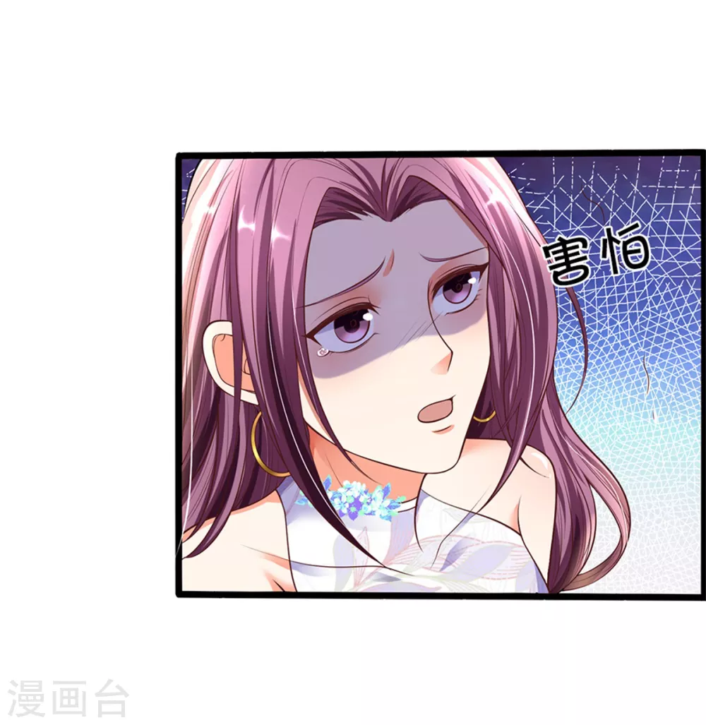 🍚仙尊奶爸当赘婿 第186话 山河宝鼎，劫鼎之人 第23页