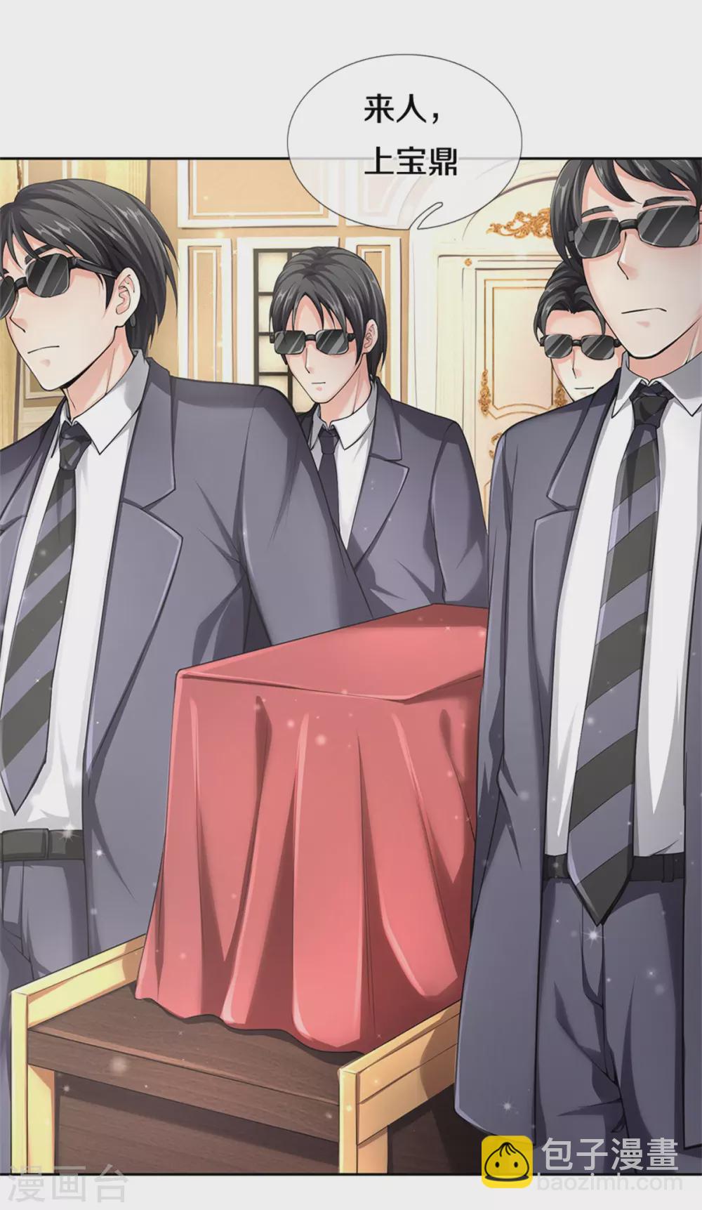 🍚仙尊奶爸当赘婿 第186话 山河宝鼎，劫鼎之人 第3页
