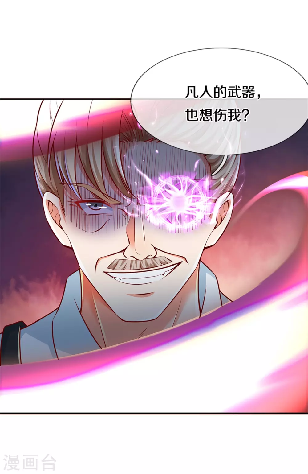 🍚仙尊奶爸当赘婿 第186话 山河宝鼎，劫鼎之人 第31页