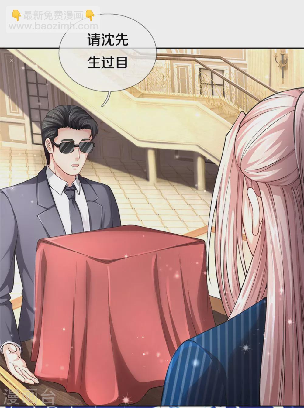 🍚仙尊奶爸当赘婿 第186话 山河宝鼎，劫鼎之人 第4页