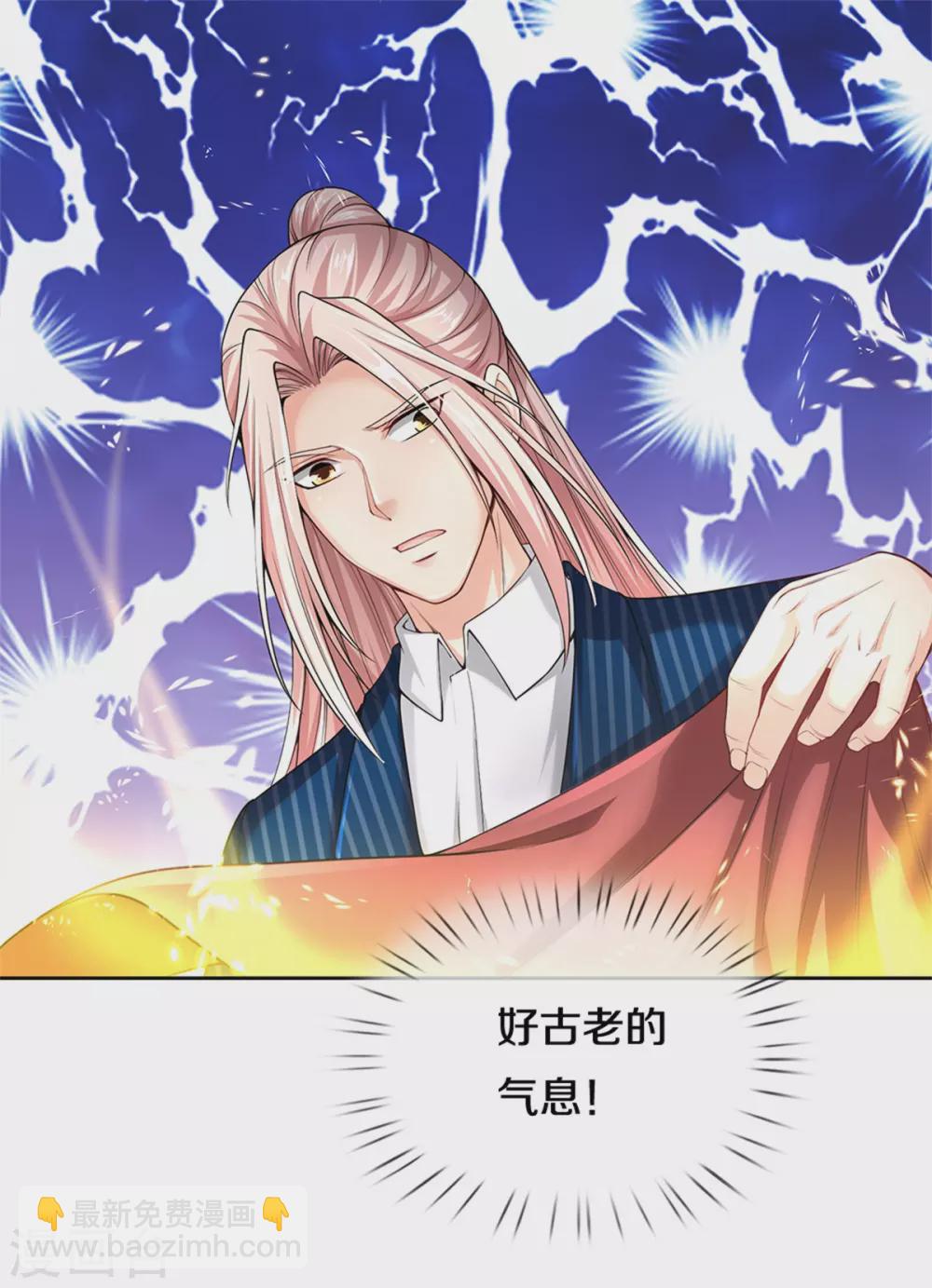 🍚仙尊奶爸当赘婿 第186话 山河宝鼎，劫鼎之人 第5页