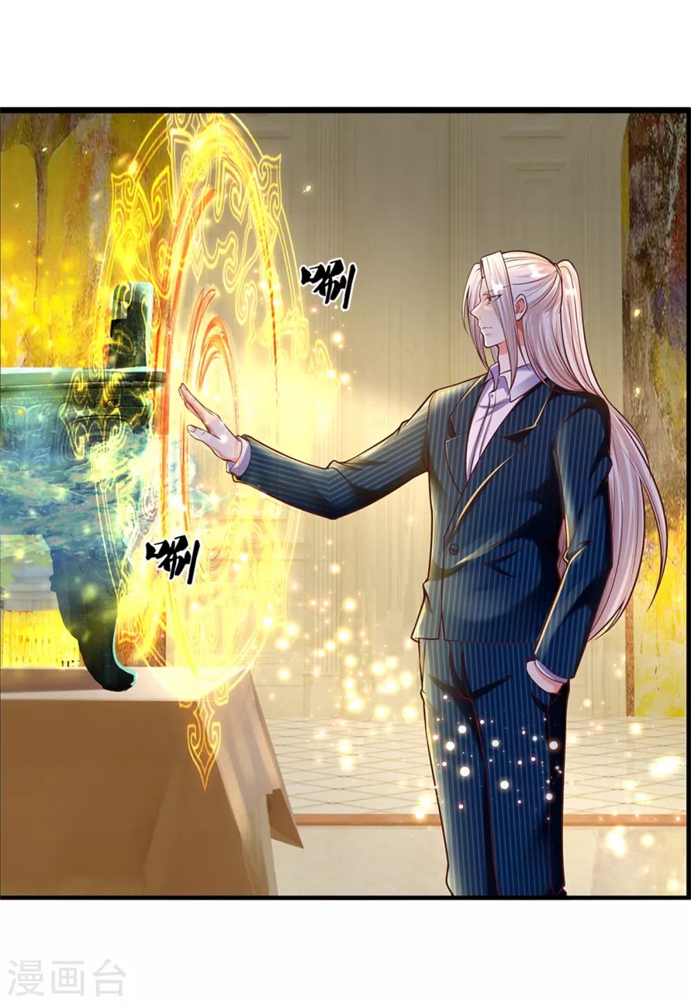 🍚仙尊奶爸当赘婿 第186话 山河宝鼎，劫鼎之人 第7页