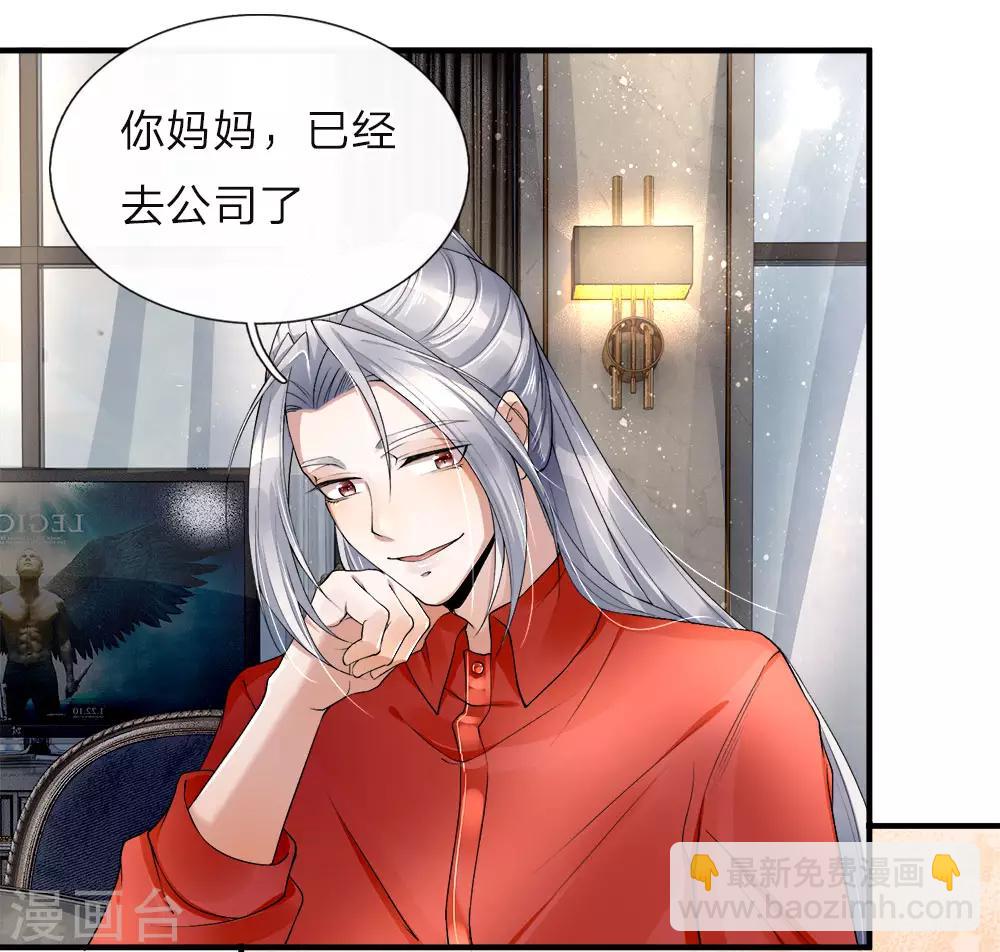 🍚仙尊奶爸当赘婿 第20话 现在后悔？已经晚了 第13页