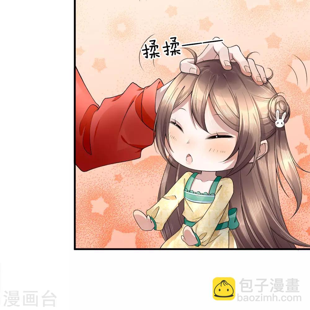 🍚仙尊奶爸当赘婿 第20话 现在后悔？已经晚了 第14页