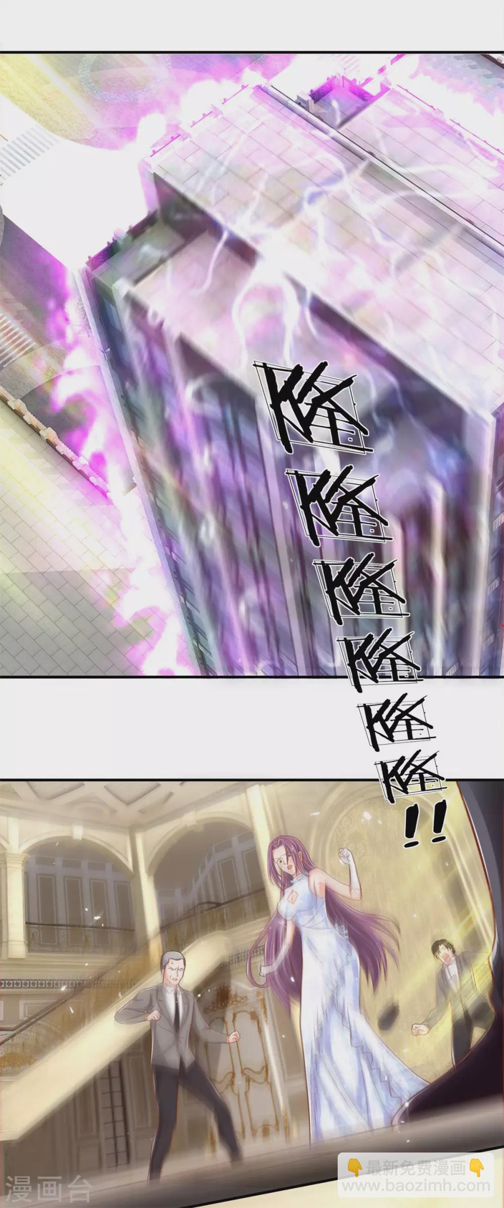 🍚仙尊奶爸当赘婿 第188话 不周镇压，识破阴谋 第29页