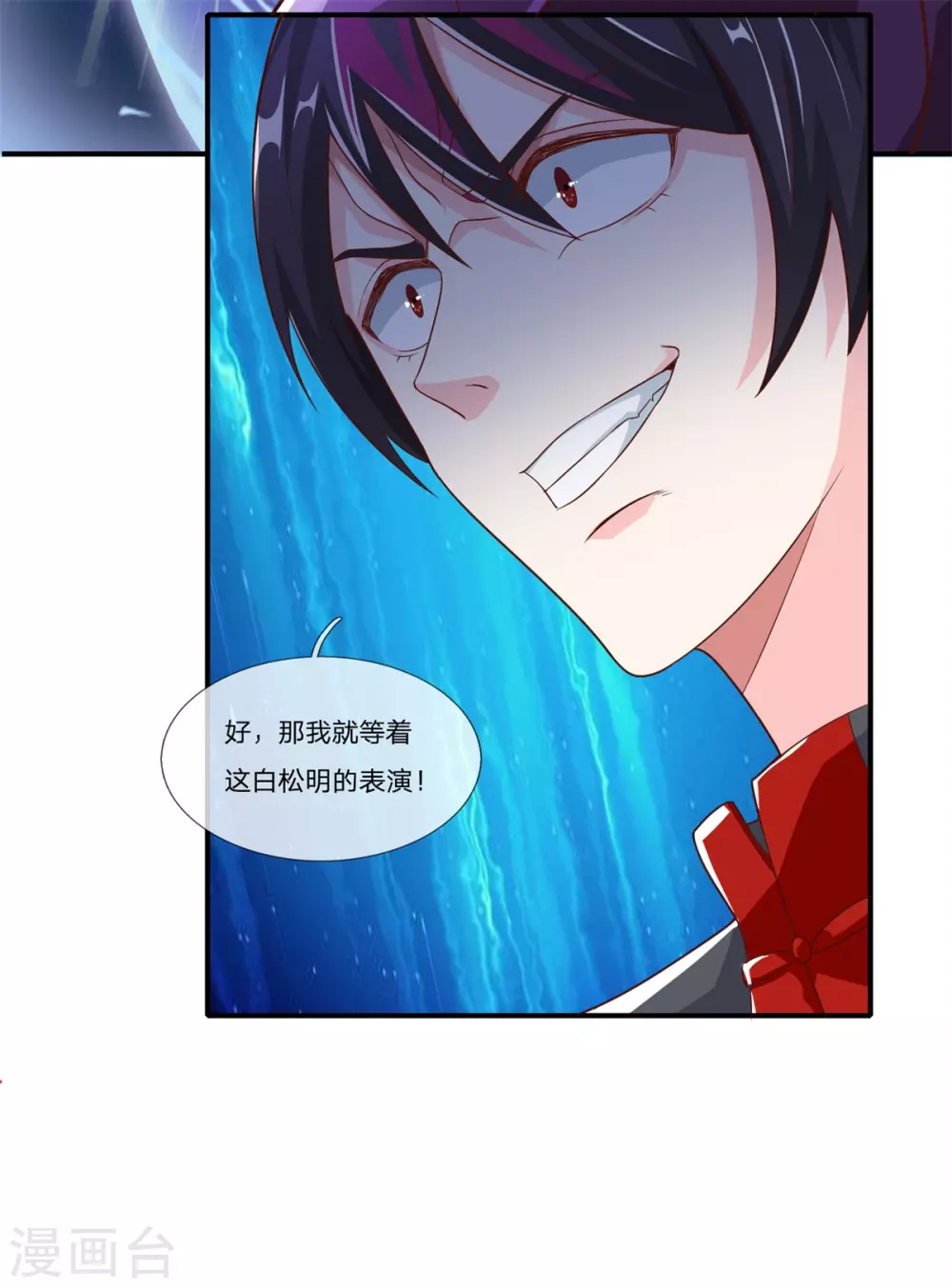 🍚仙尊奶爸当赘婿 第188话 不周镇压，识破阴谋 第35页