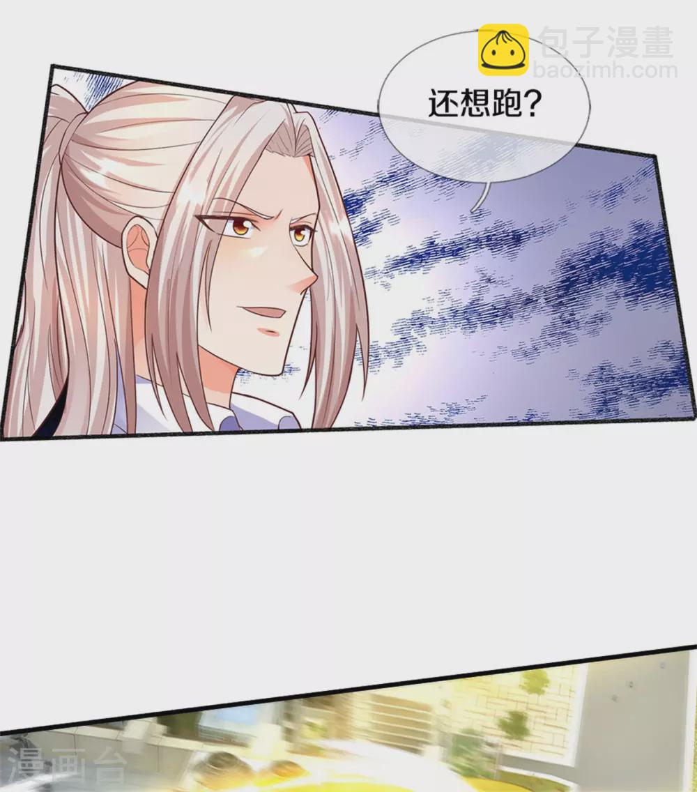 🍚仙尊奶爸当赘婿 第192话 血债血偿，魔界大军 第13页