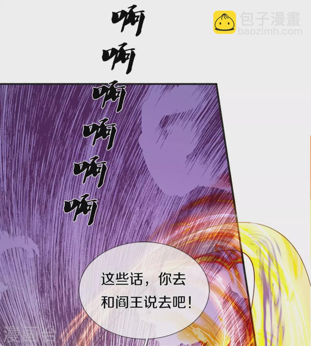 🍚仙尊奶爸当赘婿 第192话 血债血偿，魔界大军 第16页