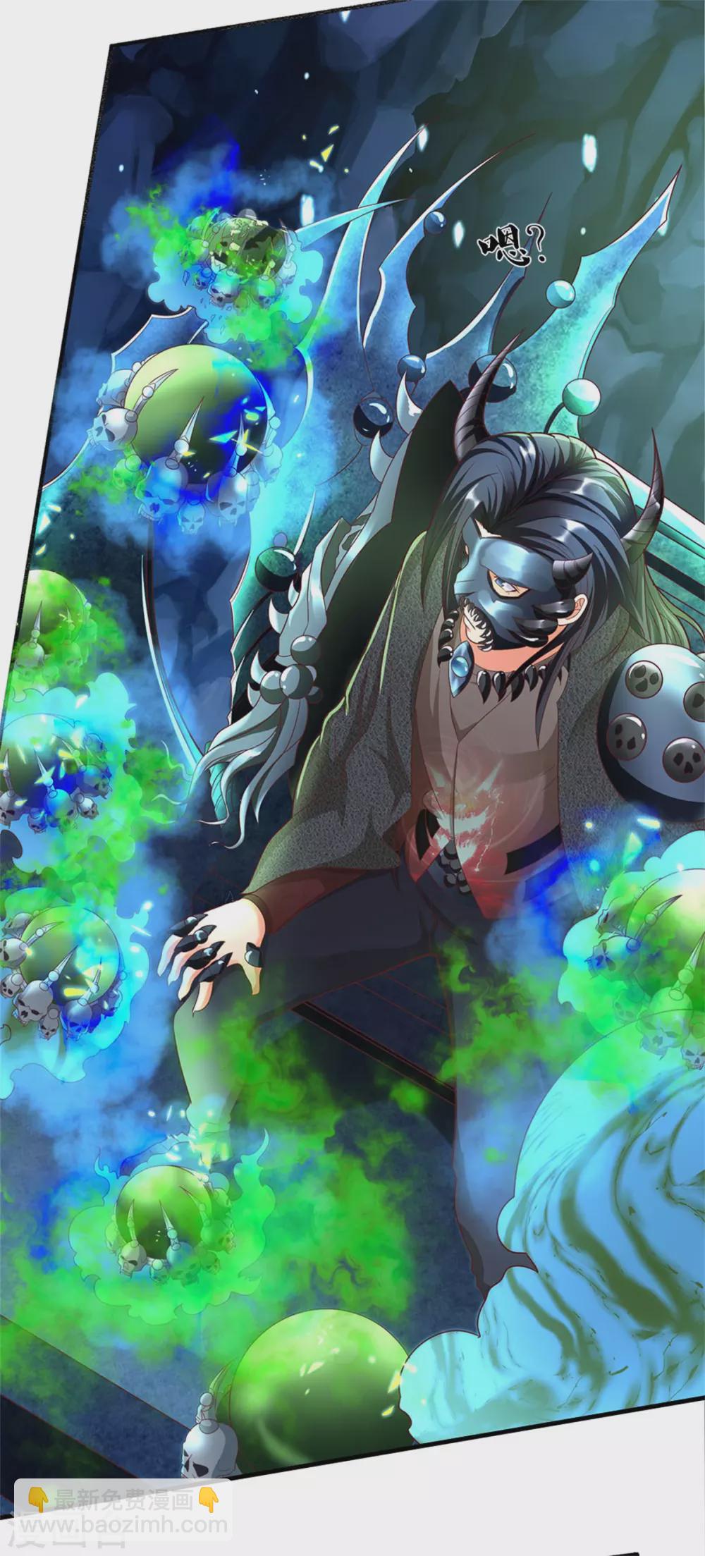 🍚仙尊奶爸当赘婿 第192话 血债血偿，魔界大军 第20页