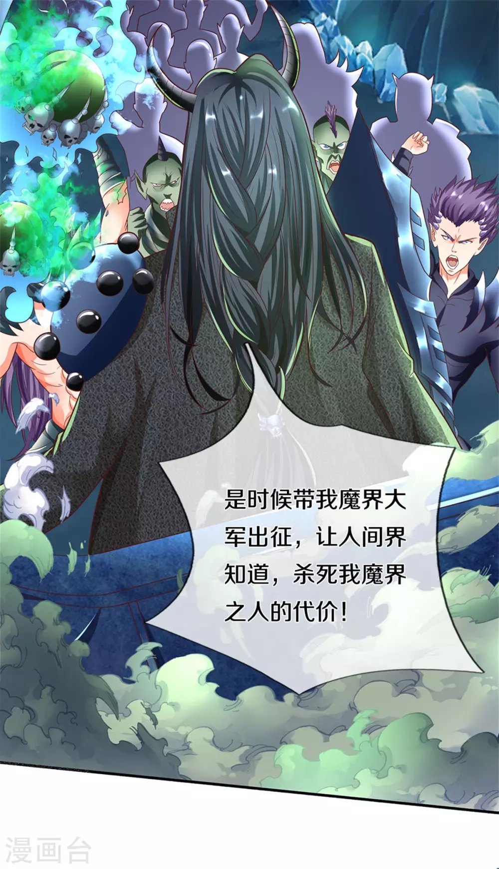 🍚仙尊奶爸当赘婿 第192话 血债血偿，魔界大军 第26页