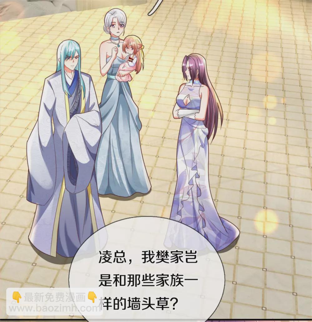 🍚仙尊奶爸当赘婿 第194话 背信弃义，清尘发难 第10页